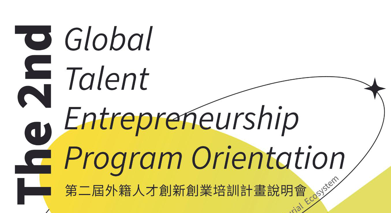 Featured image for “Global Talent Entrepreneurship Program Orientation”