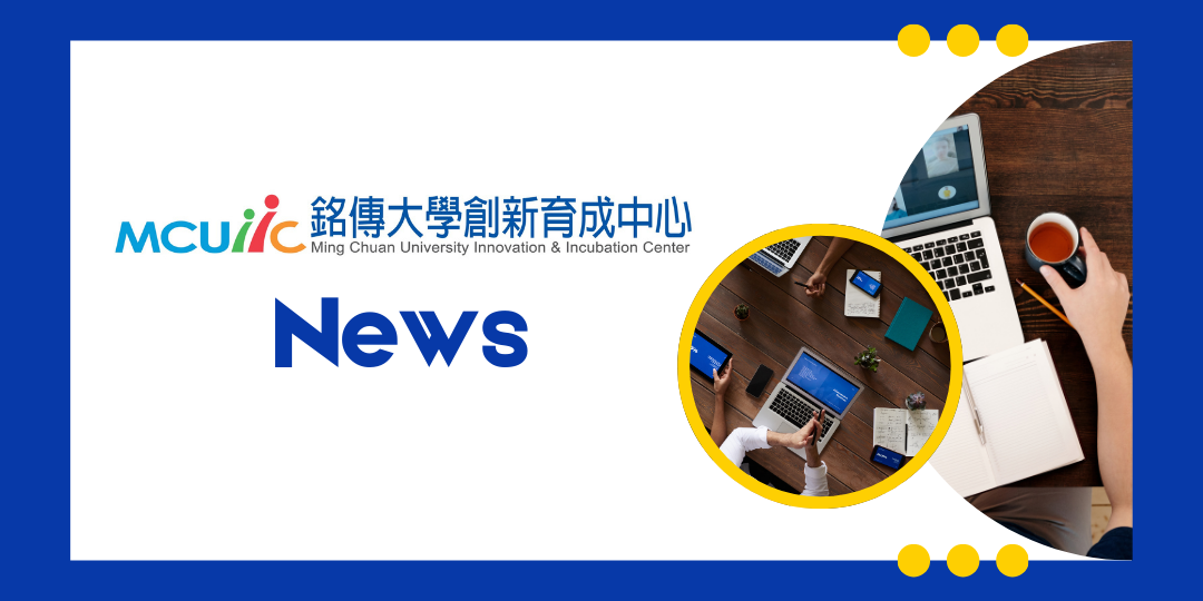 Featured image for “Apex Venture & Tech Connect Days in Taipei, Taiwan”